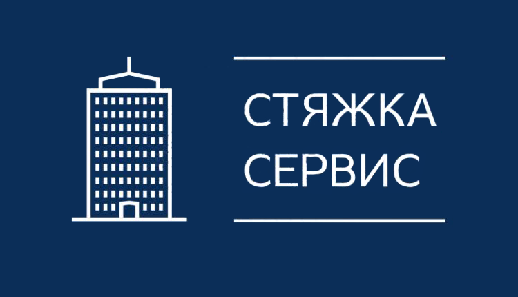 Стяжка Сервис